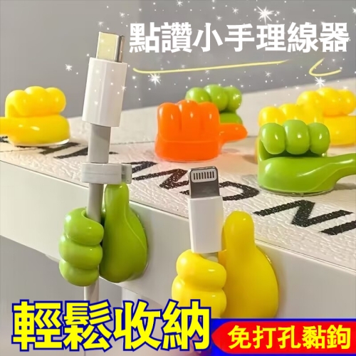 大拇指萬能掛鉤