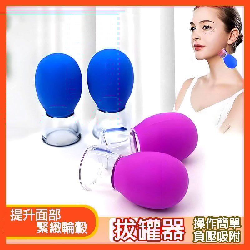 軟硅膠拔罐器