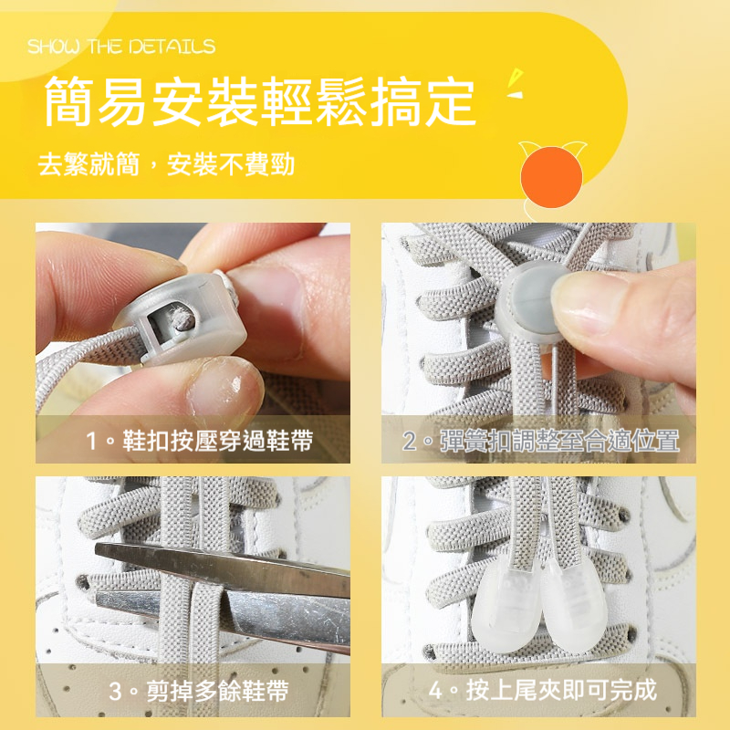 免綁鞋帶扣