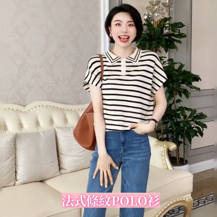 法式條紋polo衫