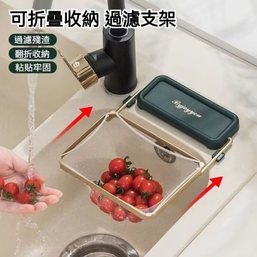 廚餘隔渣瀝水神器