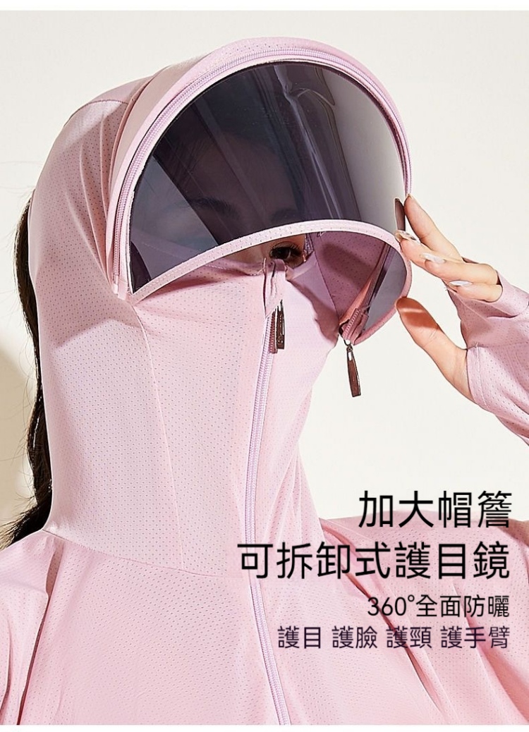 騎行冰絲防曬衣
