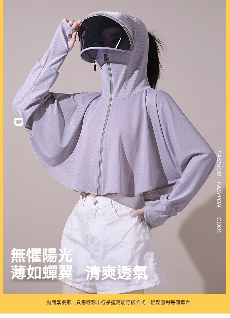 騎行冰絲防曬衣