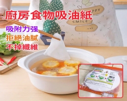 日本食物吸油紙