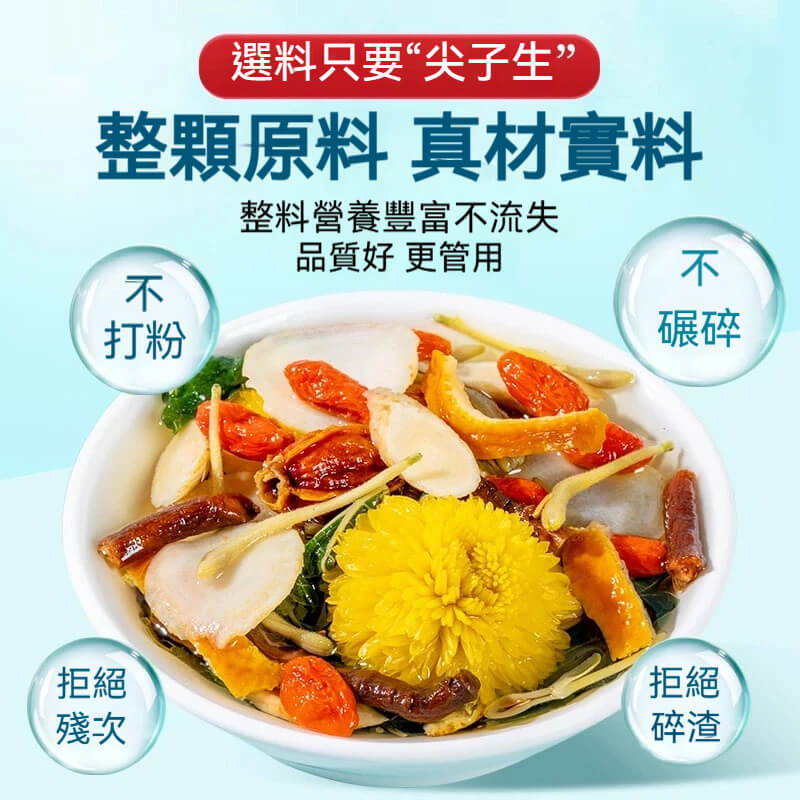 黃芪菊花枸杞茶