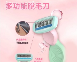 多功能脫毛刀
