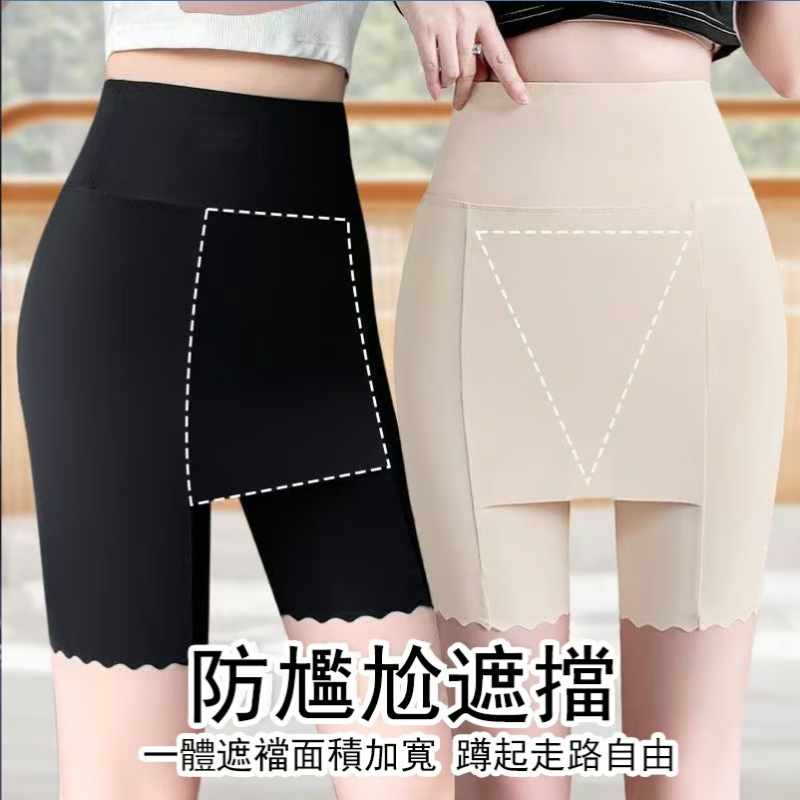 冰絲收腹安全褲