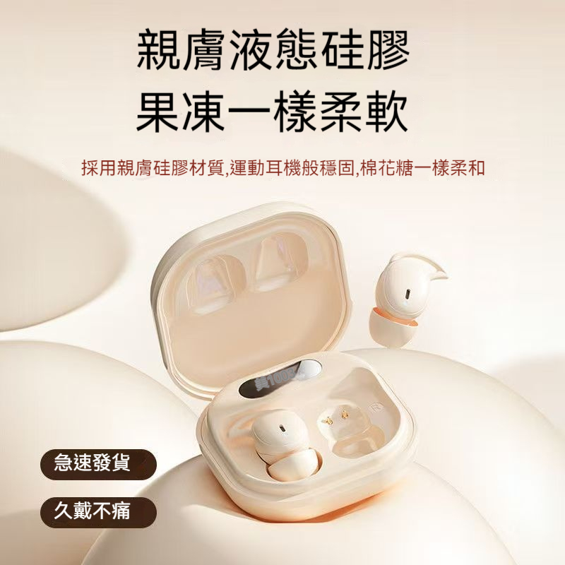 新藍牙睡眠耳機