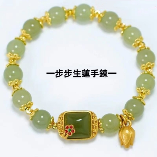 步步生蓮手鏈