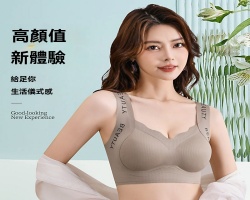 新冰絲美背內衣