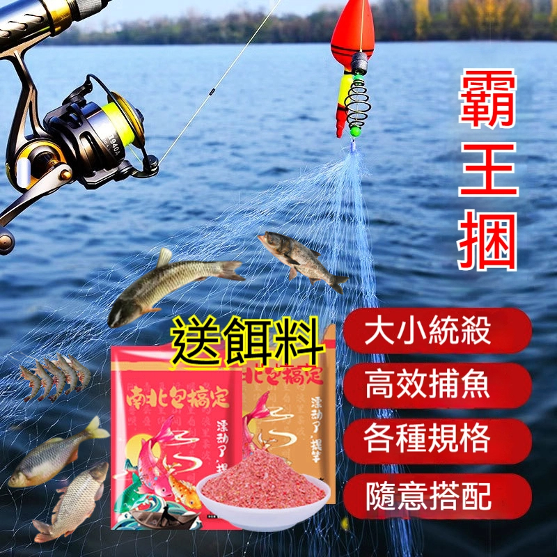 釣魚神器霸王捆
