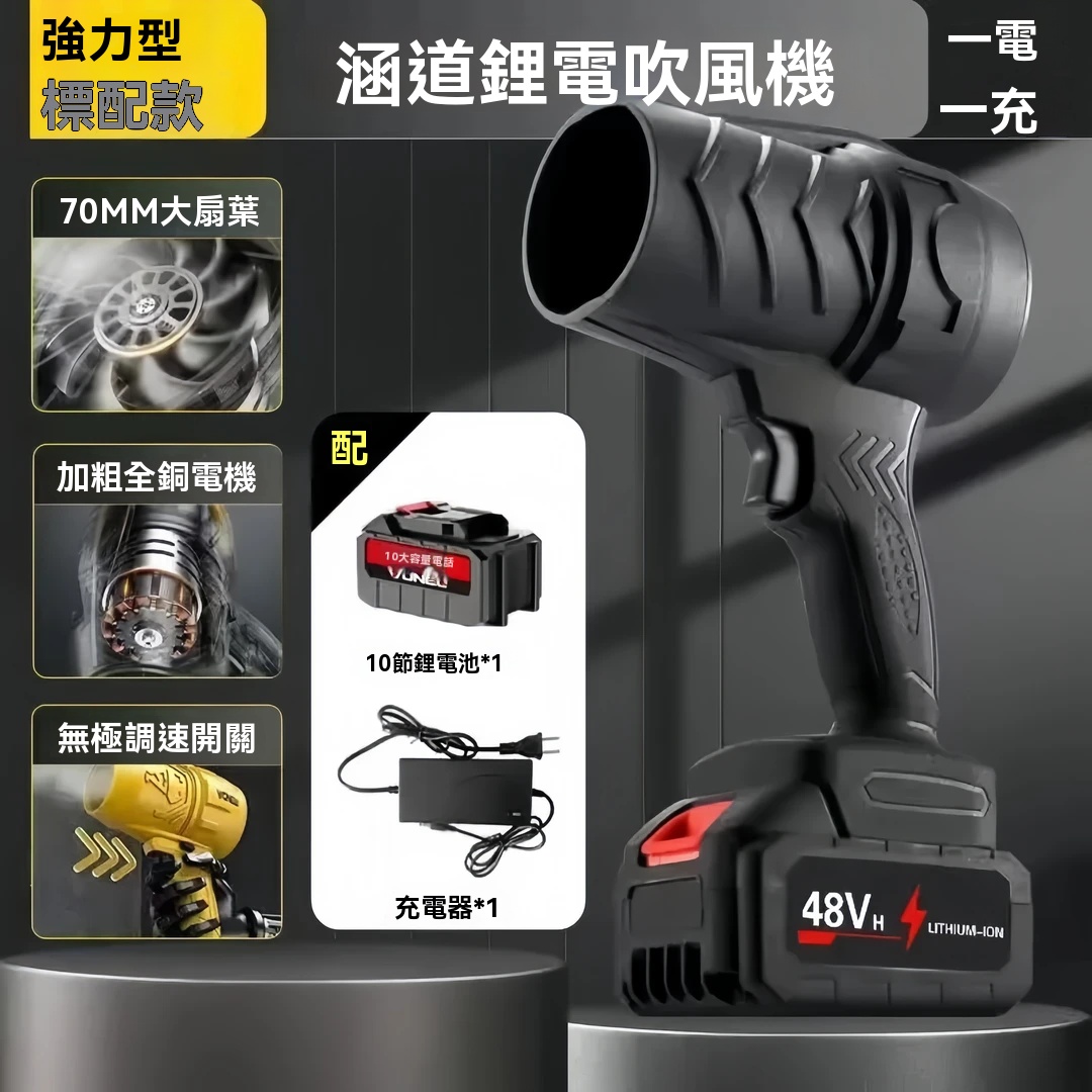 超強動力鼓風機