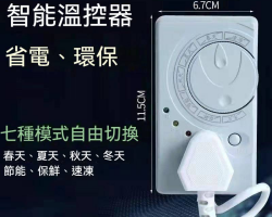 恆溫節能調節器