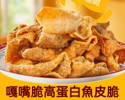 深海高鈣鱈魚酥