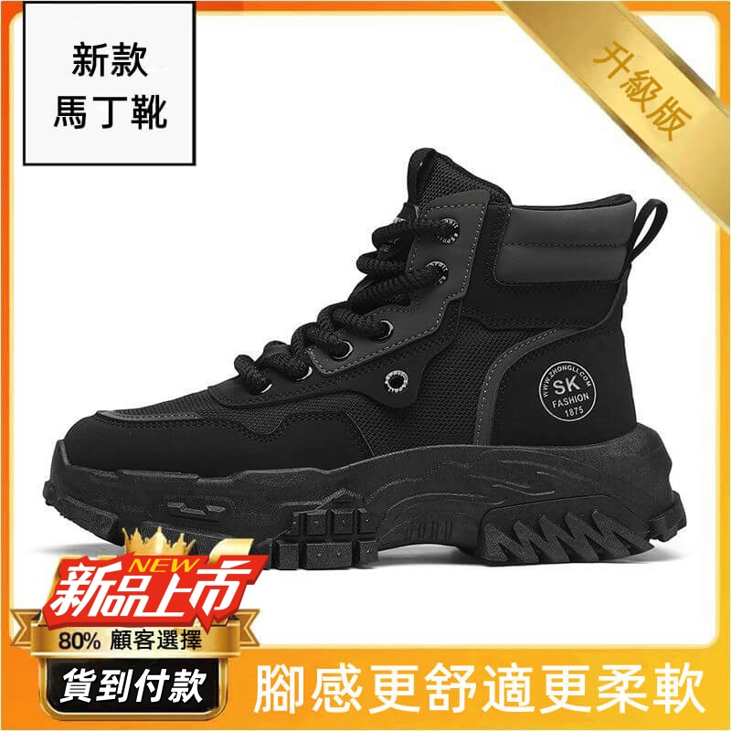 經典男士馬丁靴