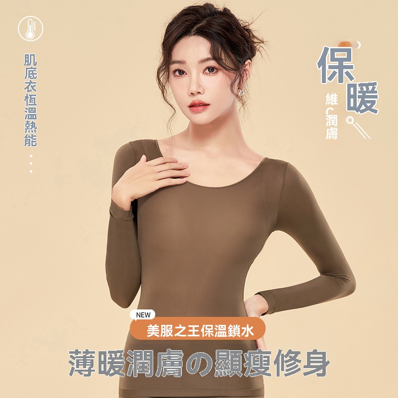 恆溫發熱保暖衣