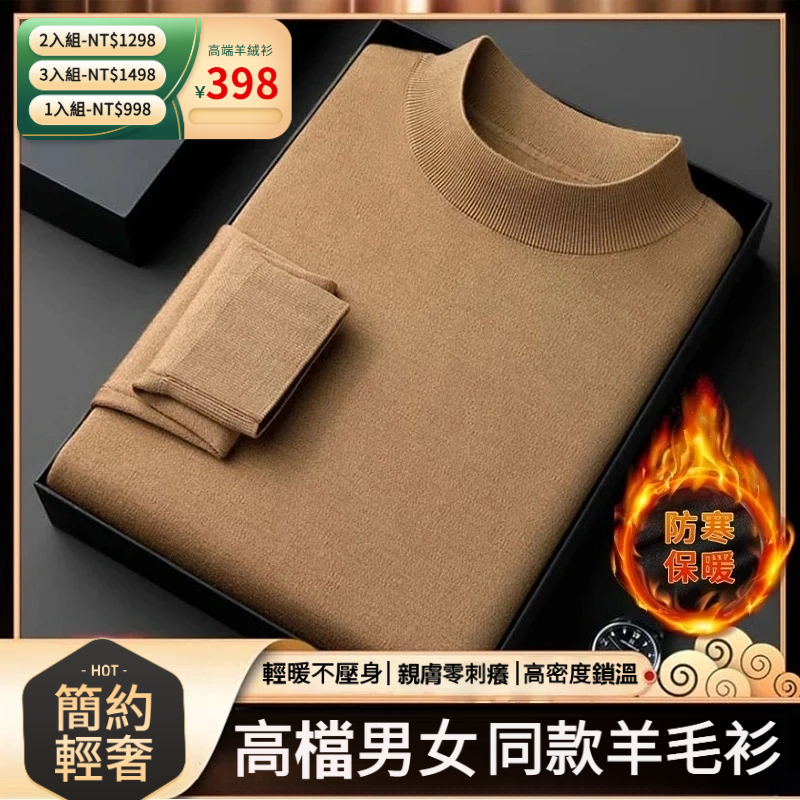 男女高檔羊絨衫